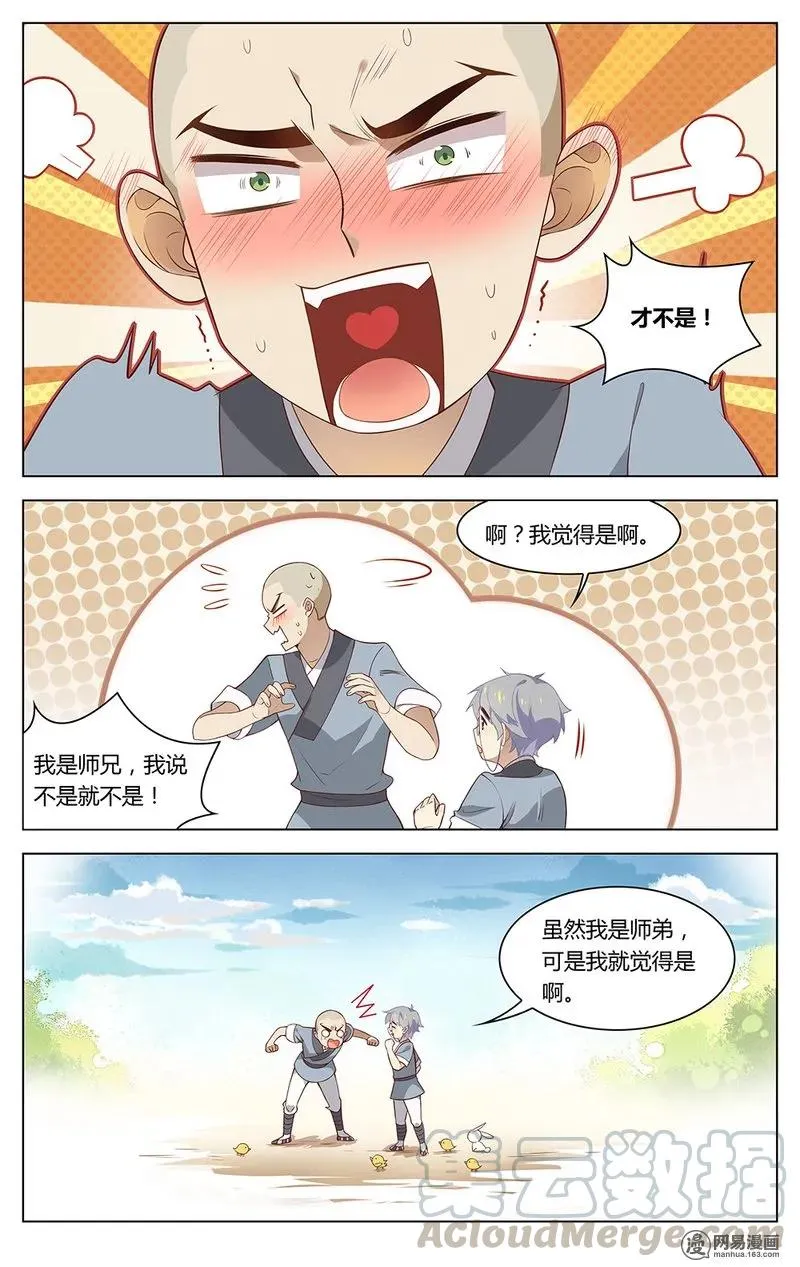 179 第179话 谁是好和尚 第7页