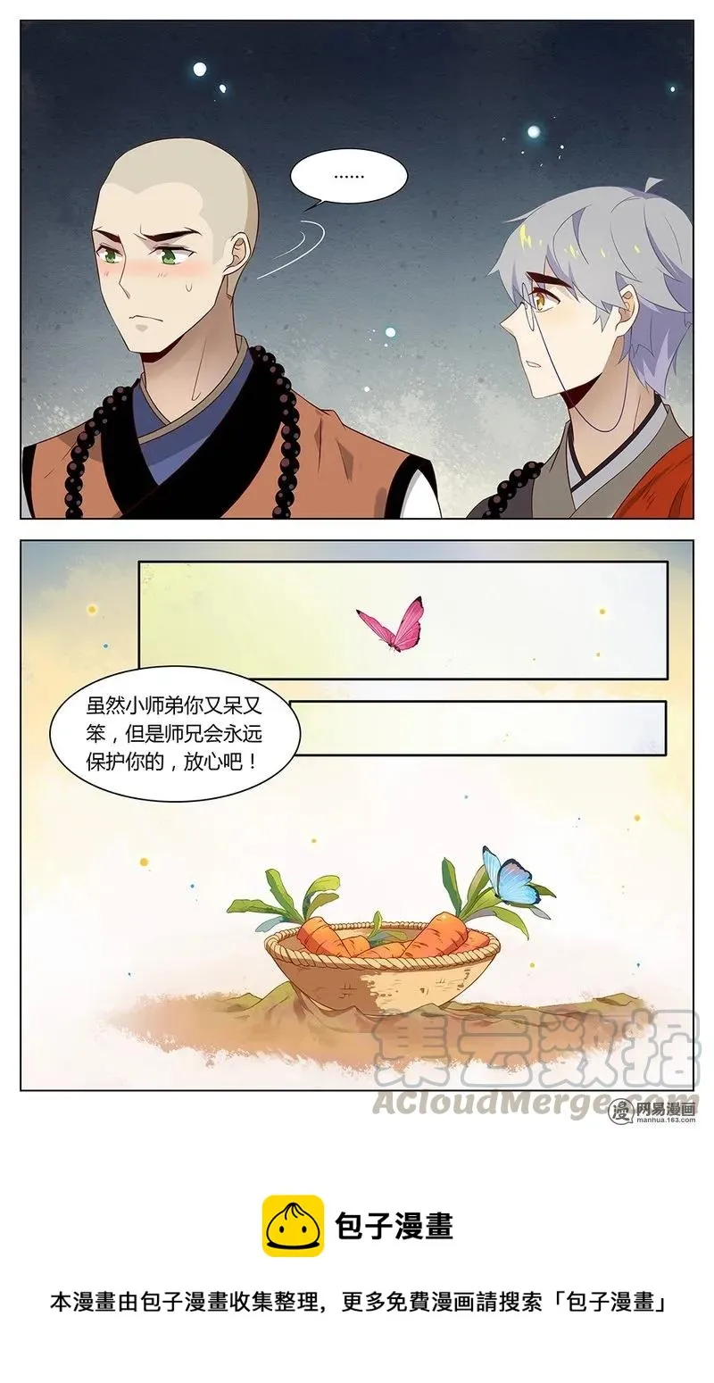 179 第179话 谁是好和尚 第9页
