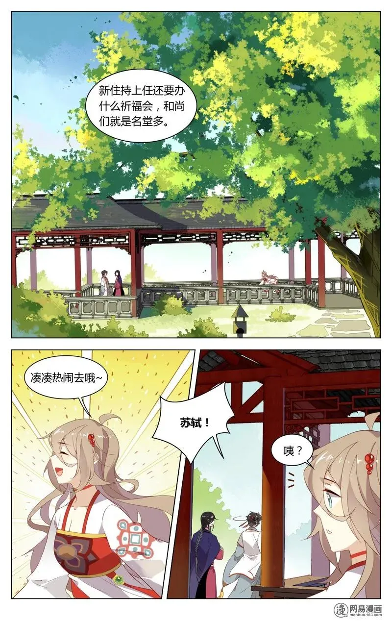 181 第181话 我受够你了 第2页