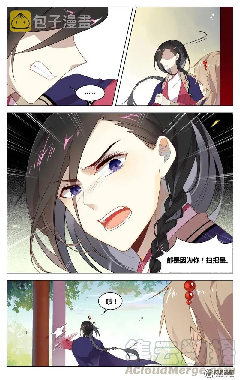 181 第181话 我受够你了 第9页