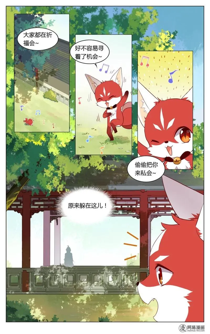 182 第182话 苦情男主角 第2页