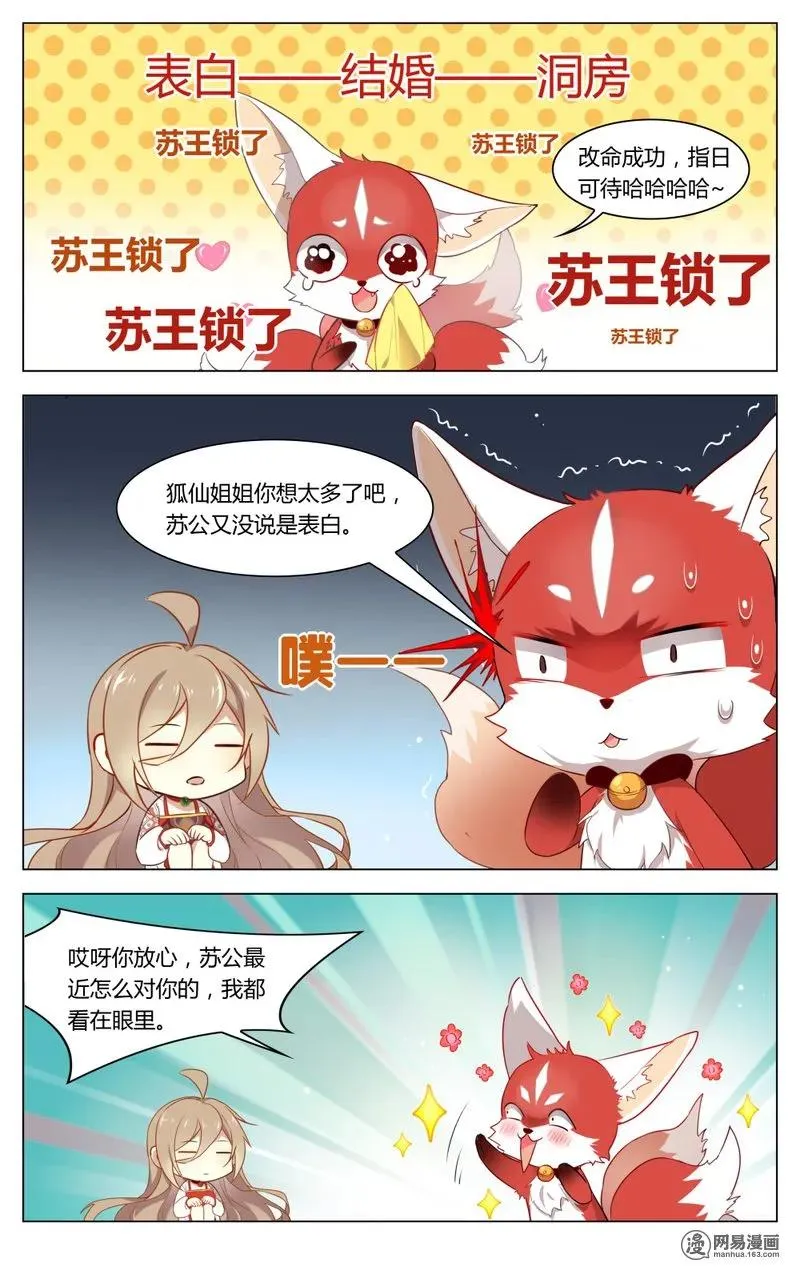 182 第182话 苦情男主角 第6页