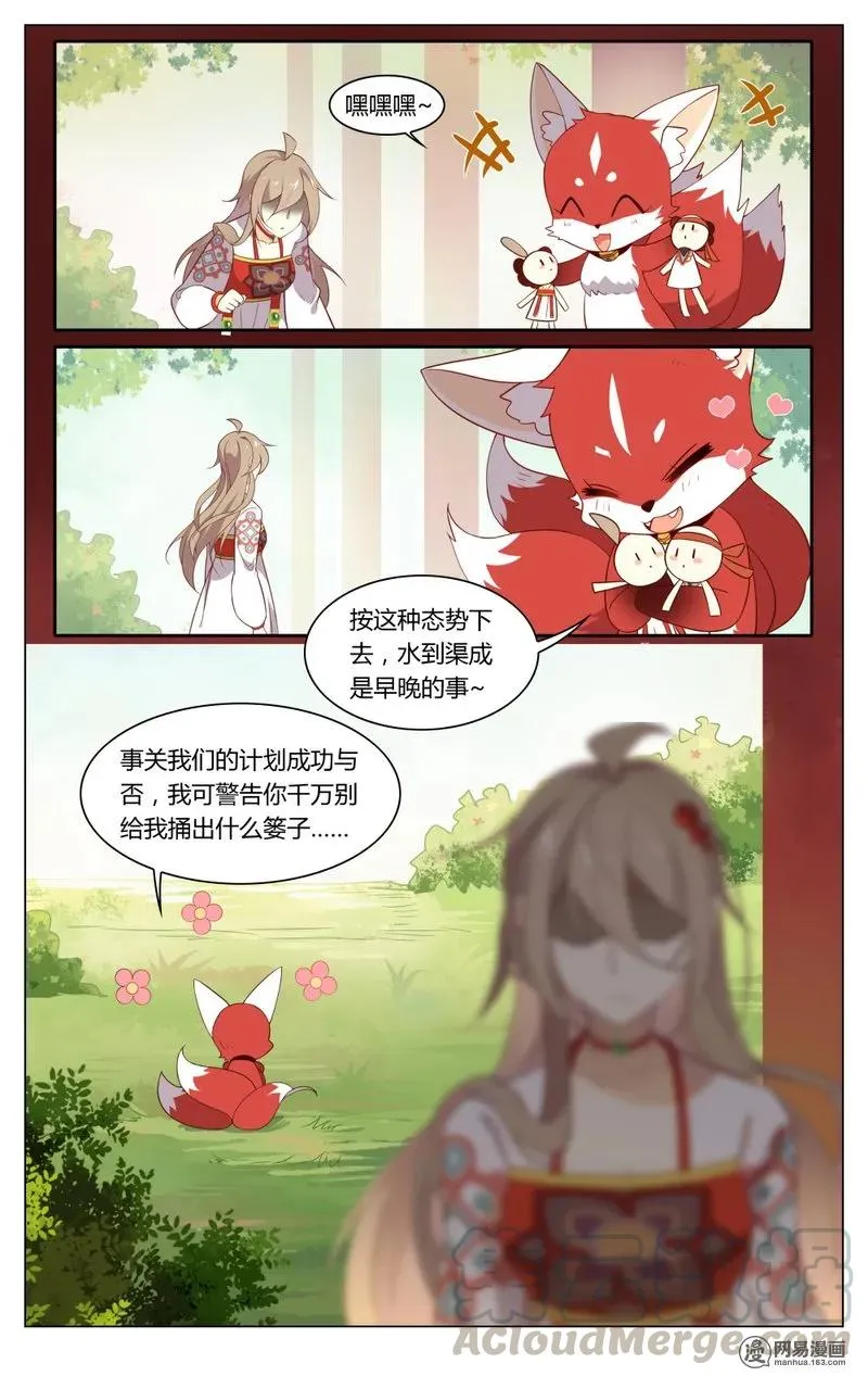 182 第182话 苦情男主角 第7页