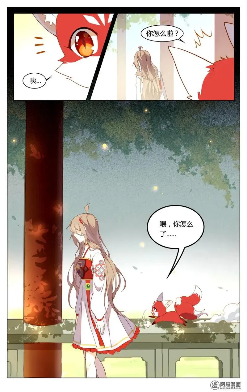 182 第182话 苦情男主角 第8页