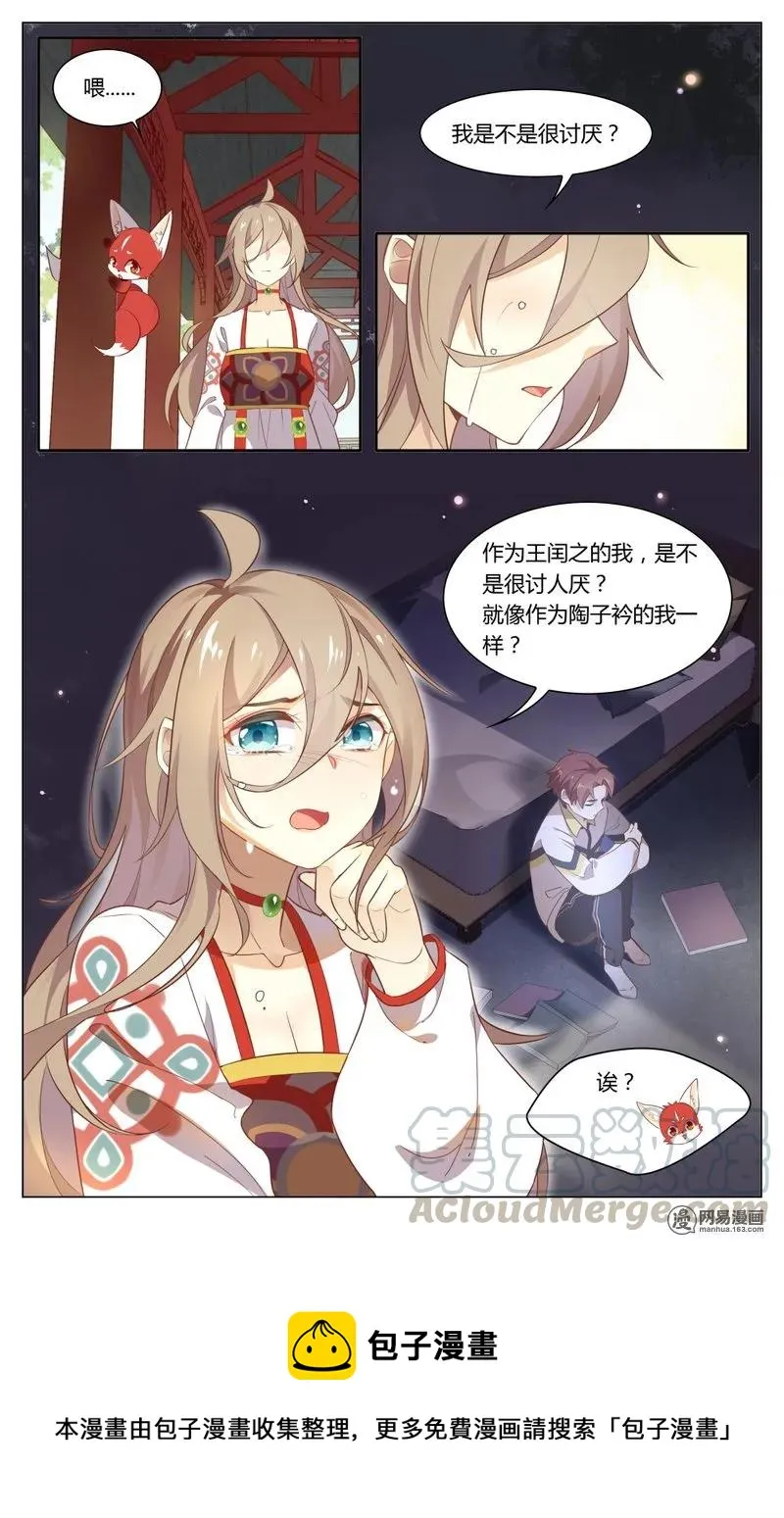 182 第182话 苦情男主角 第9页