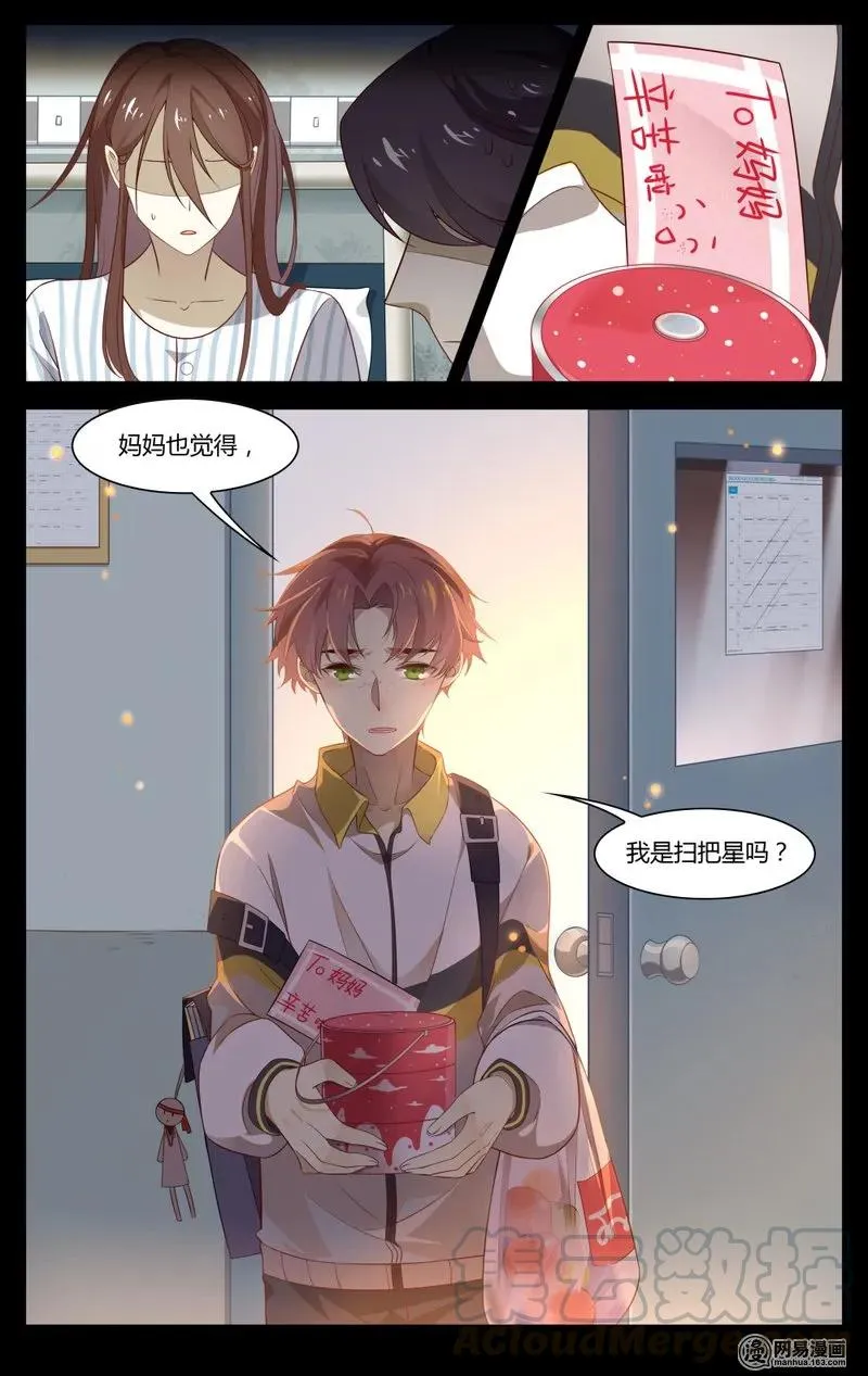 183 第183话 双世扫把星 第5页