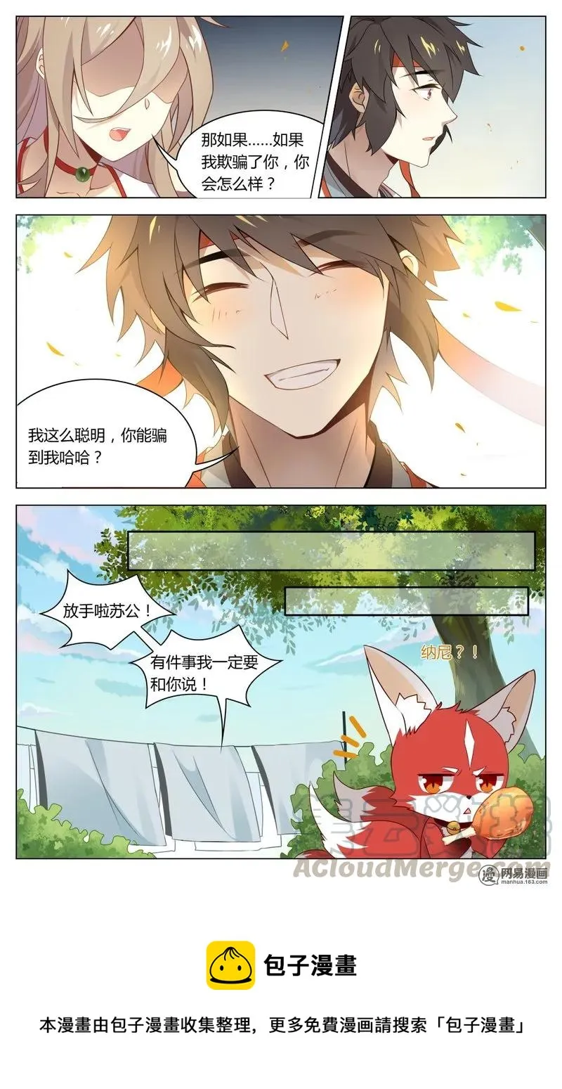183 第183话 双世扫把星 第9页