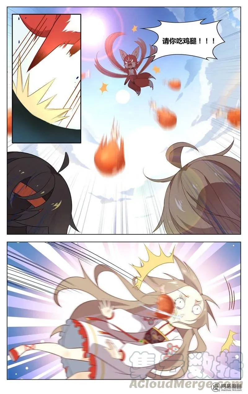 184 第184话 狂野派 第3页