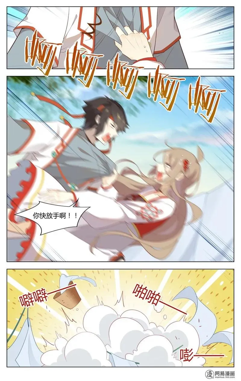 184 第184话 狂野派 第4页