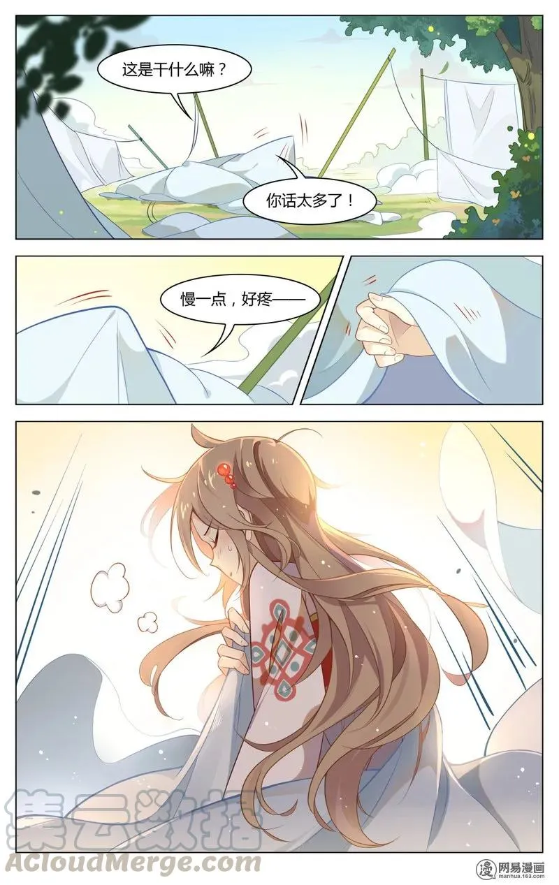 184 第184话 狂野派 第5页