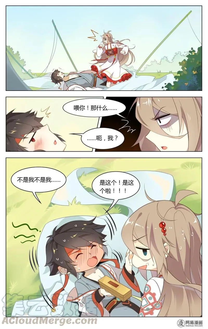184 第184话 狂野派 第7页