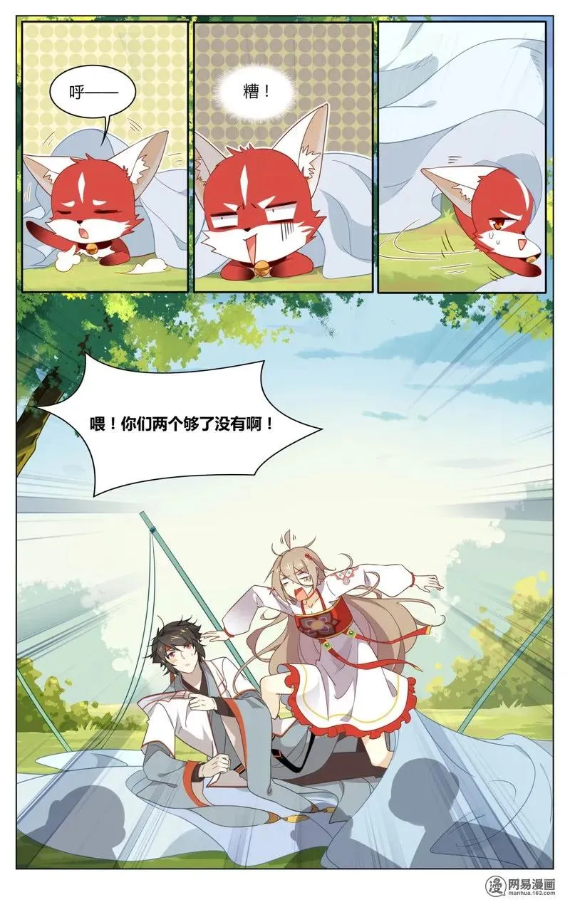 184 第184话 狂野派 第8页
