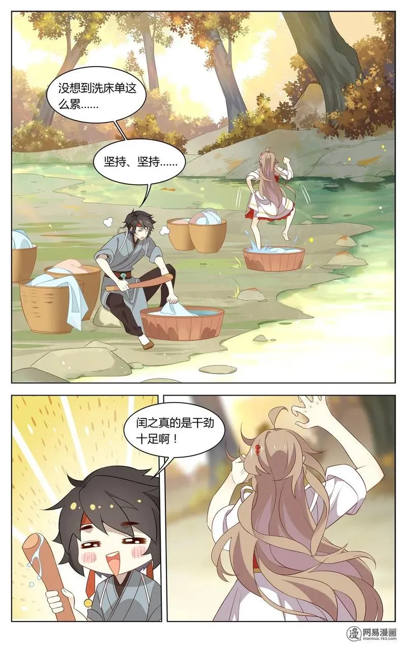 185 第185话 解决不了的问题 第2页