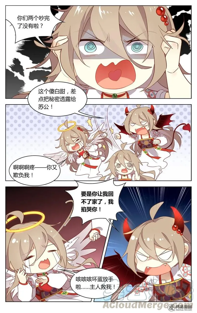 185 第185话 解决不了的问题 第3页