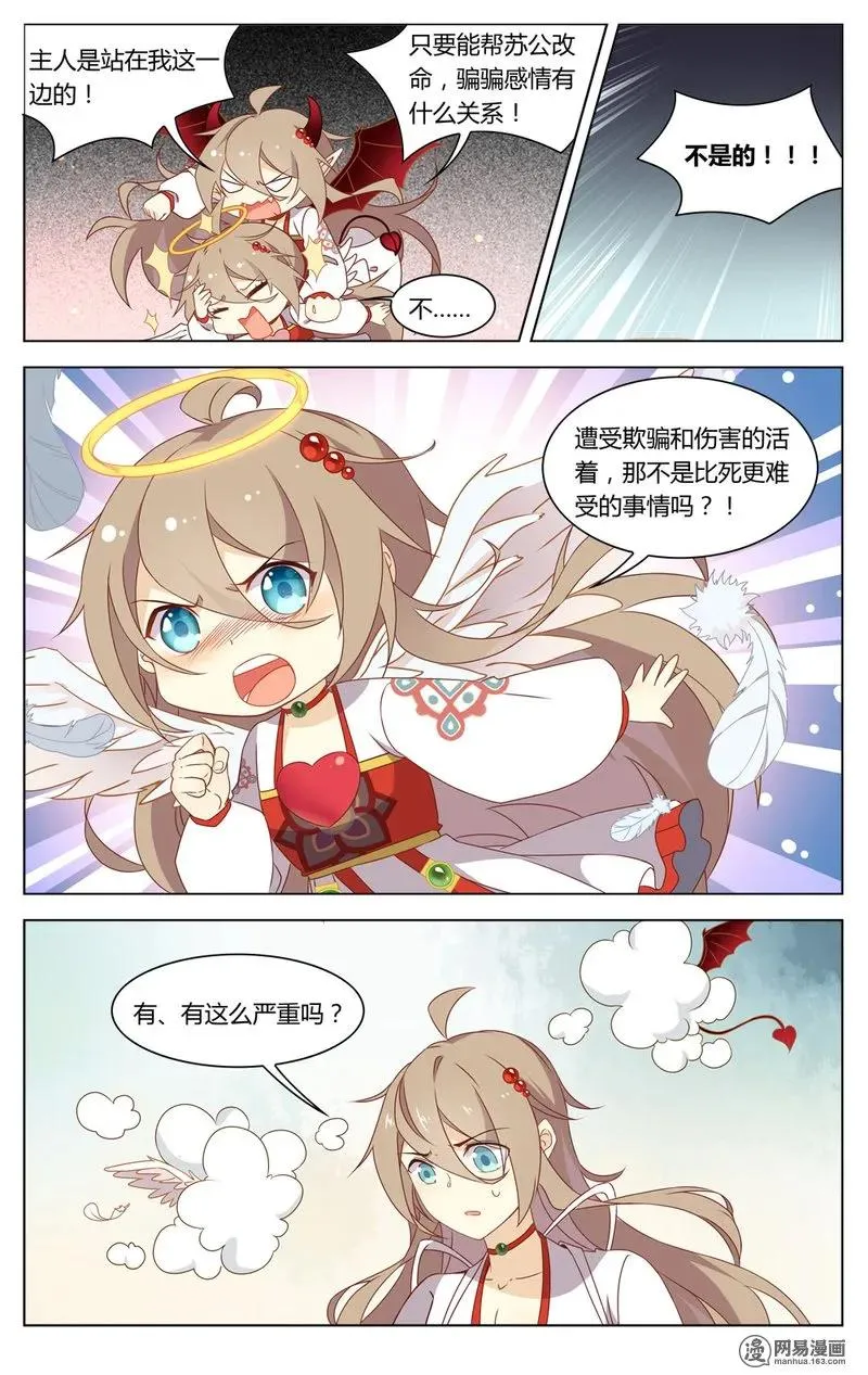 185 第185话 解决不了的问题 第4页