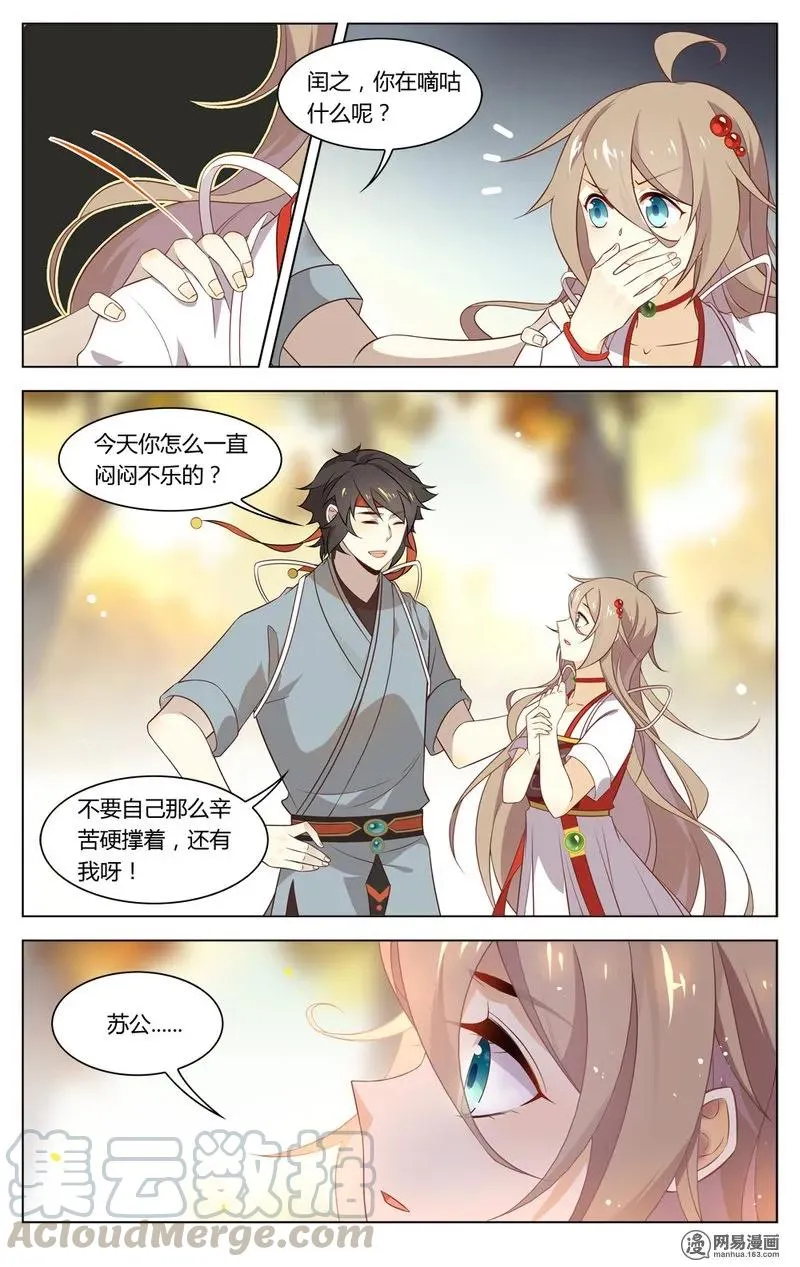185 第185话 解决不了的问题 第5页