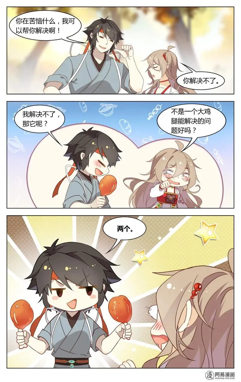 185 第185话 解决不了的问题 第6页