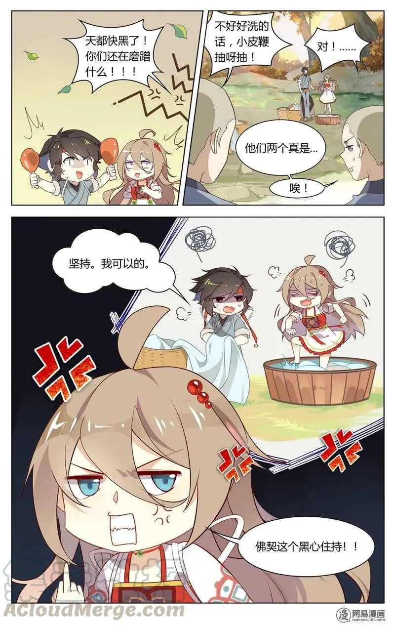 185 第185话 解决不了的问题 第7页