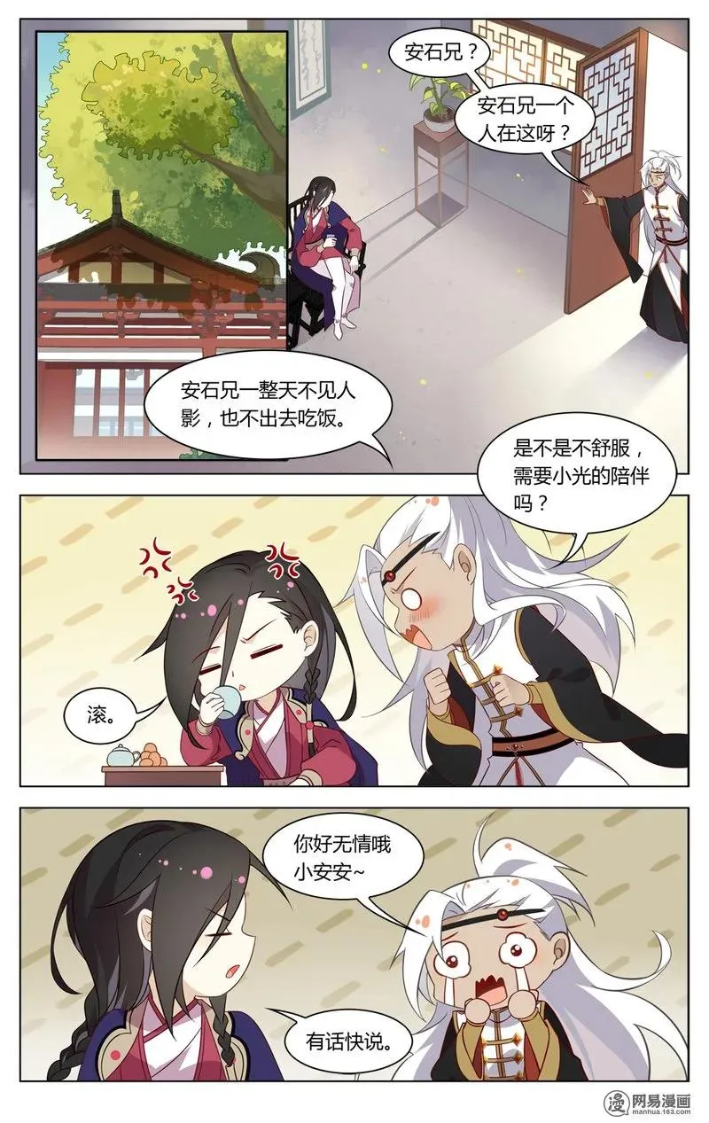185 第185话 解决不了的问题 第8页