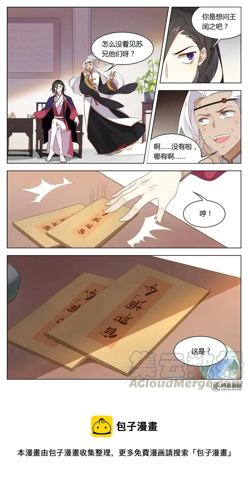 185 第185话 解决不了的问题 第9页