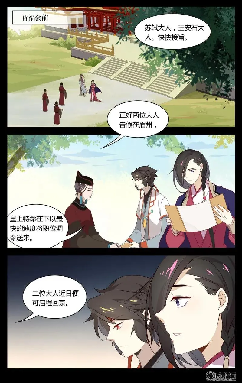 186 第186话 你会后悔的 第2页