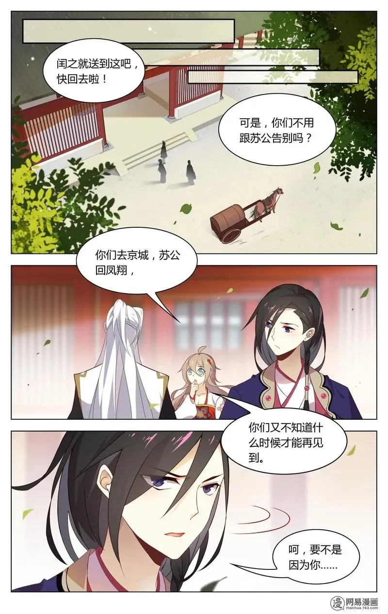 188 第188话 向他坦白 第6页