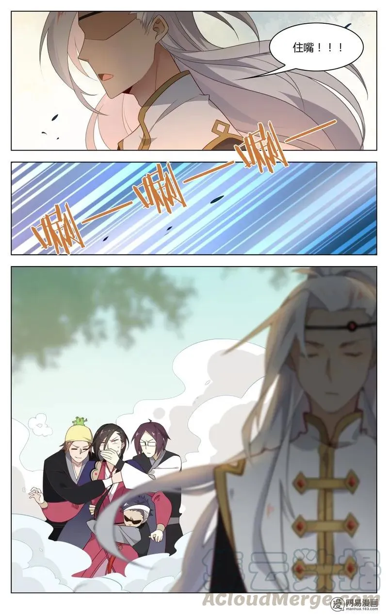 188 第188话 向他坦白 第7页