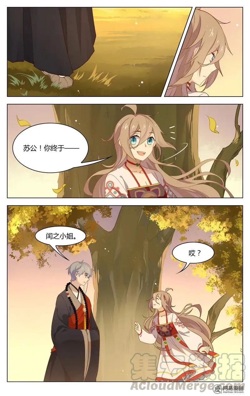 189 第189话 怎么能让女孩子等太久 第3页