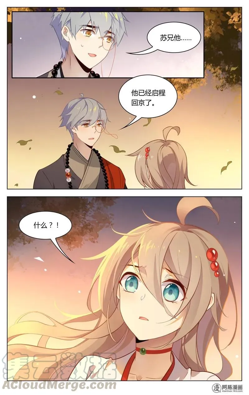 189 第189话 怎么能让女孩子等太久 第5页