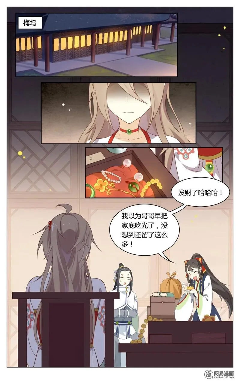 189 第189话 怎么能让女孩子等太久 第6页