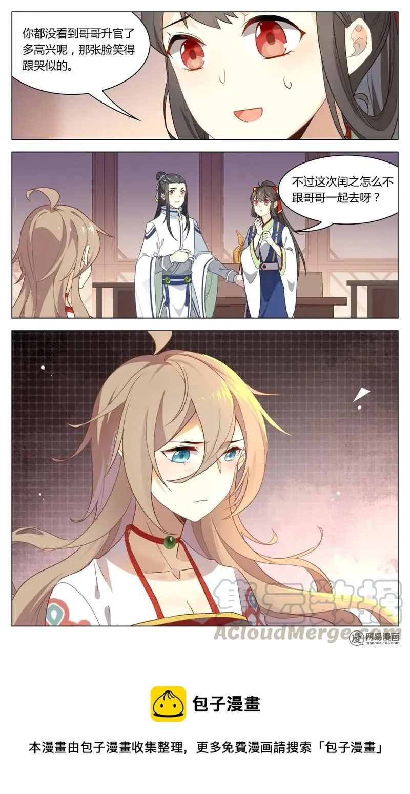 189 第189话 怎么能让女孩子等太久 第9页