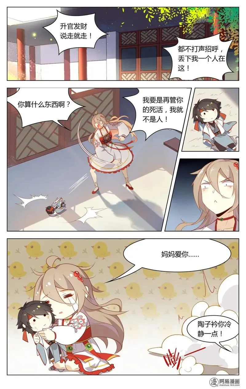 190 第190话 字数不够，废话来凑 第2页