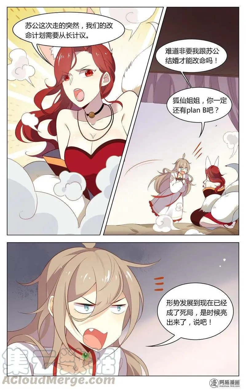 190 第190话 字数不够，废话来凑 第3页