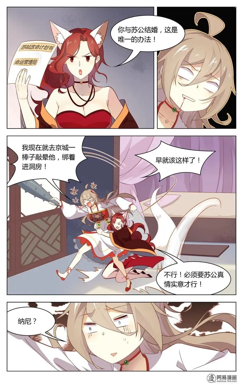190 第190话 字数不够，废话来凑 第4页