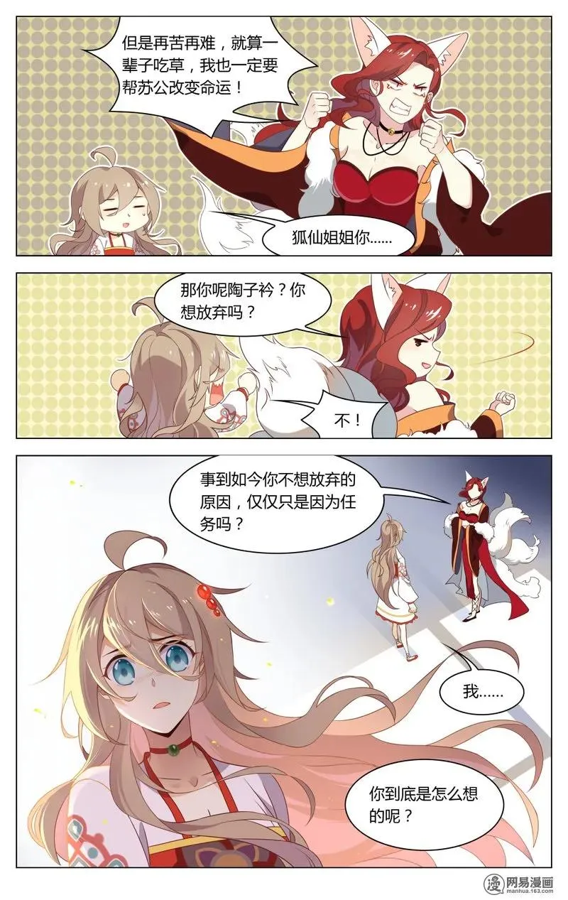 190 第190话 字数不够，废话来凑 第8页