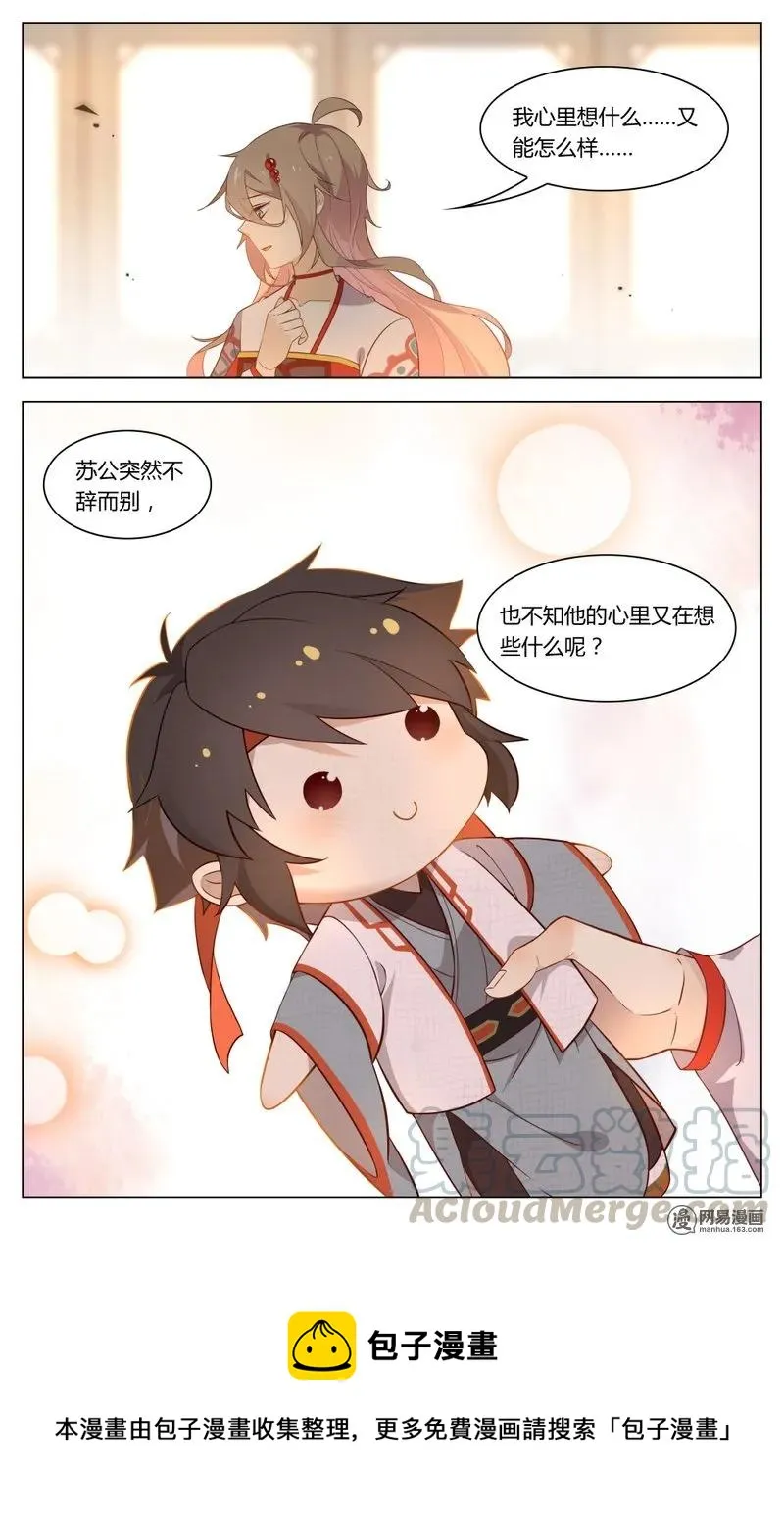 190 第190话 字数不够，废话来凑 第9页