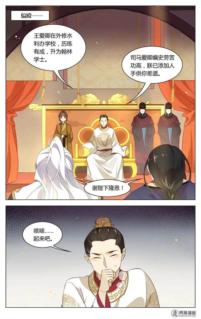 191 第191话 重回汴梁 第2页