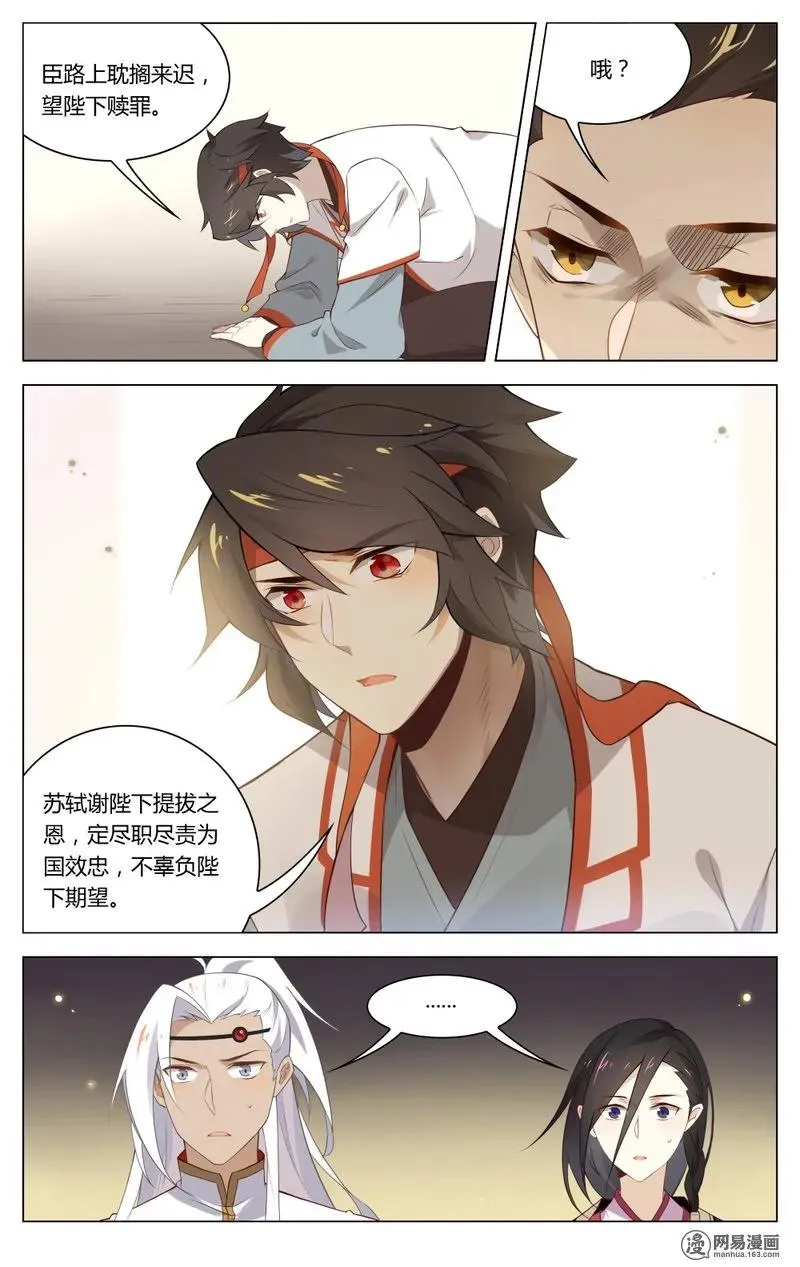 191 第191话 重回汴梁 第4页
