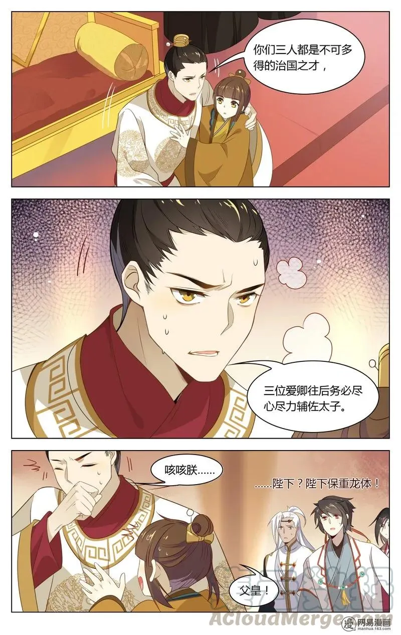 191 第191话 重回汴梁 第5页