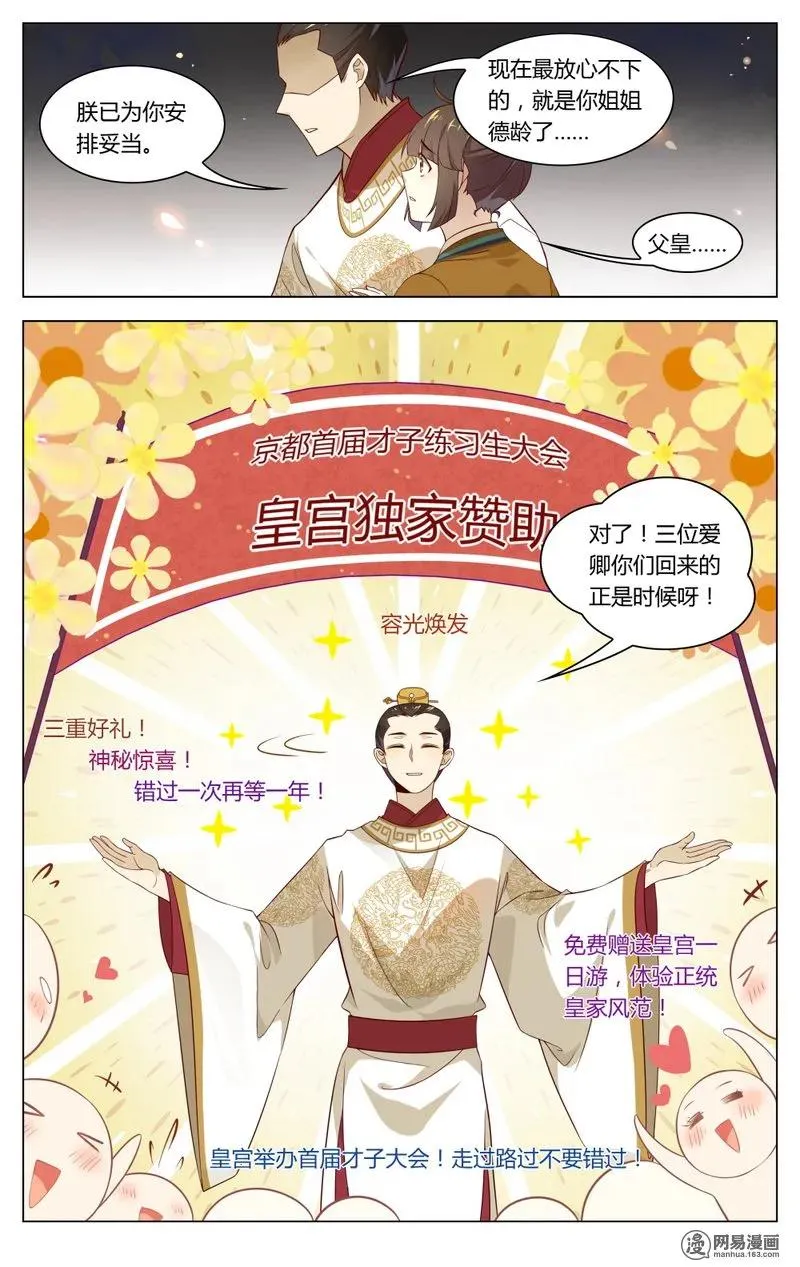 191 第191话 重回汴梁 第6页