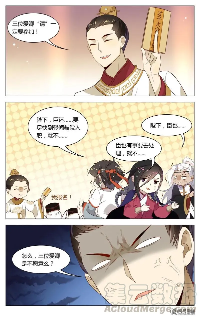 191 第191话 重回汴梁 第7页