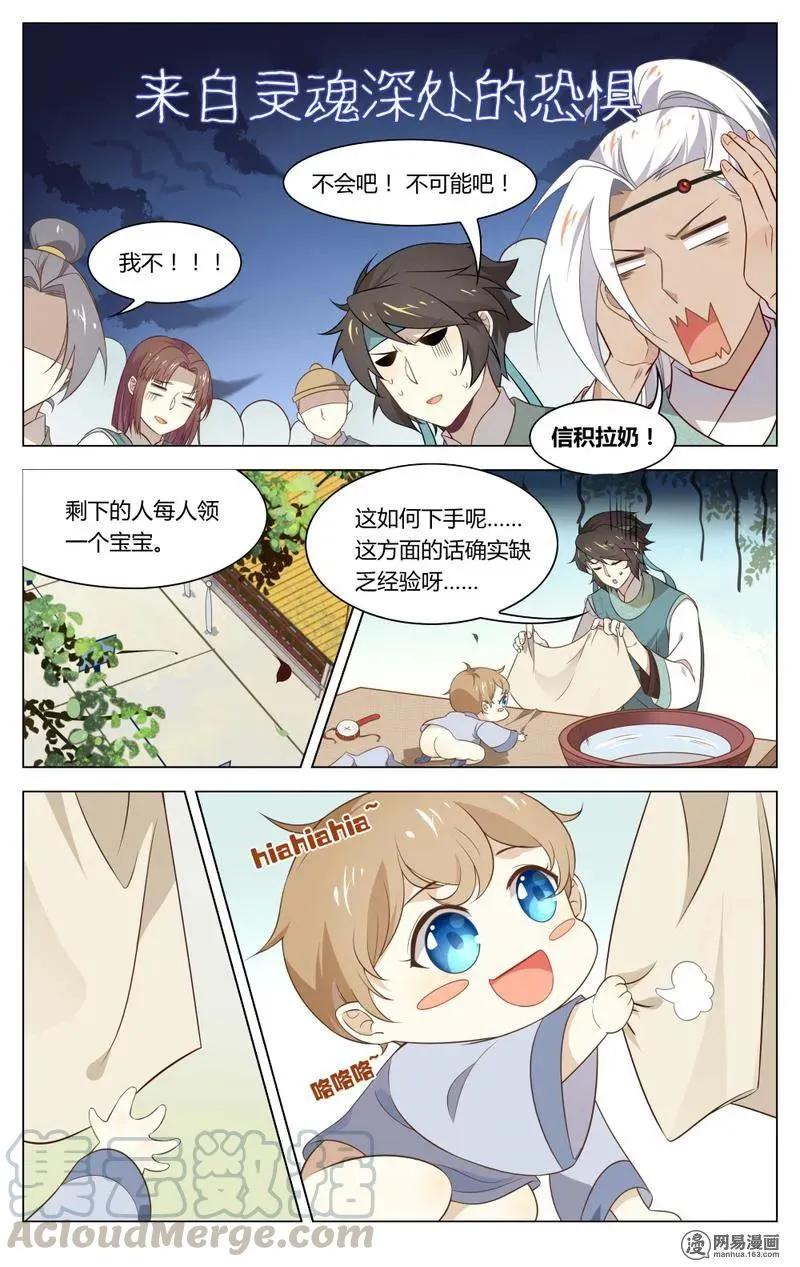 194 第194话 才子们的终极恐惧 第5页