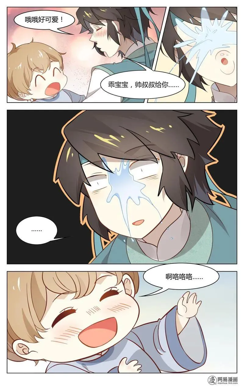 194 第194话 才子们的终极恐惧 第6页