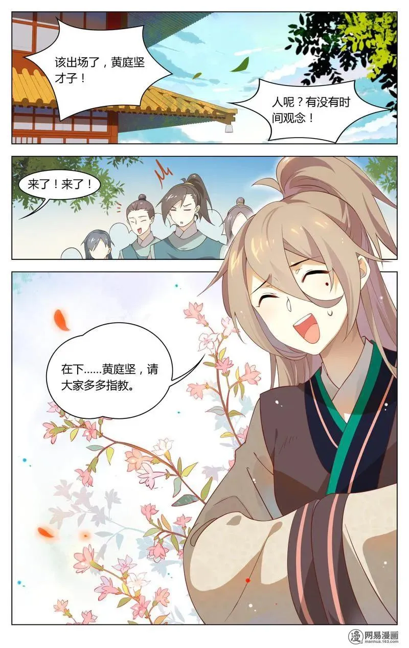 195 第195话 强大的踢馆者 第2页