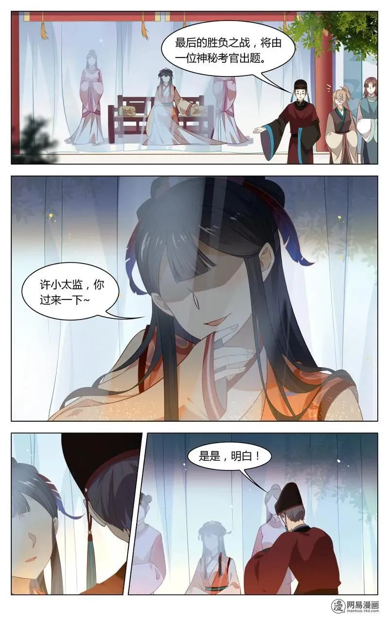 195 第195话 强大的踢馆者 第4页