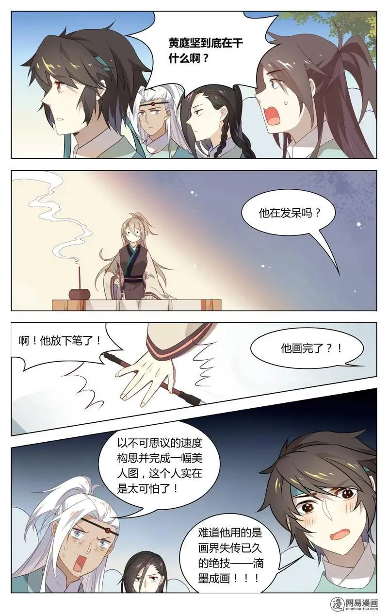 195 第195话 强大的踢馆者 第6页