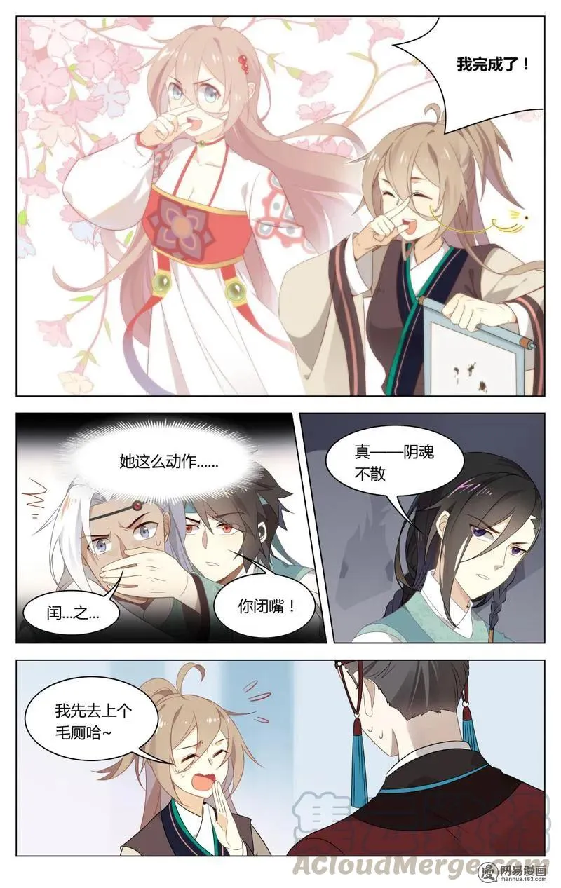 195 第195话 强大的踢馆者 第7页