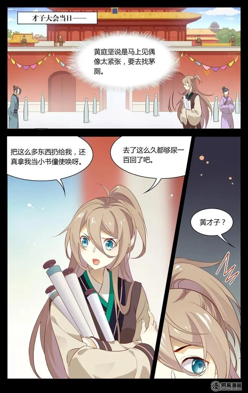 197 第197话 稀里糊涂上赛场 第2页