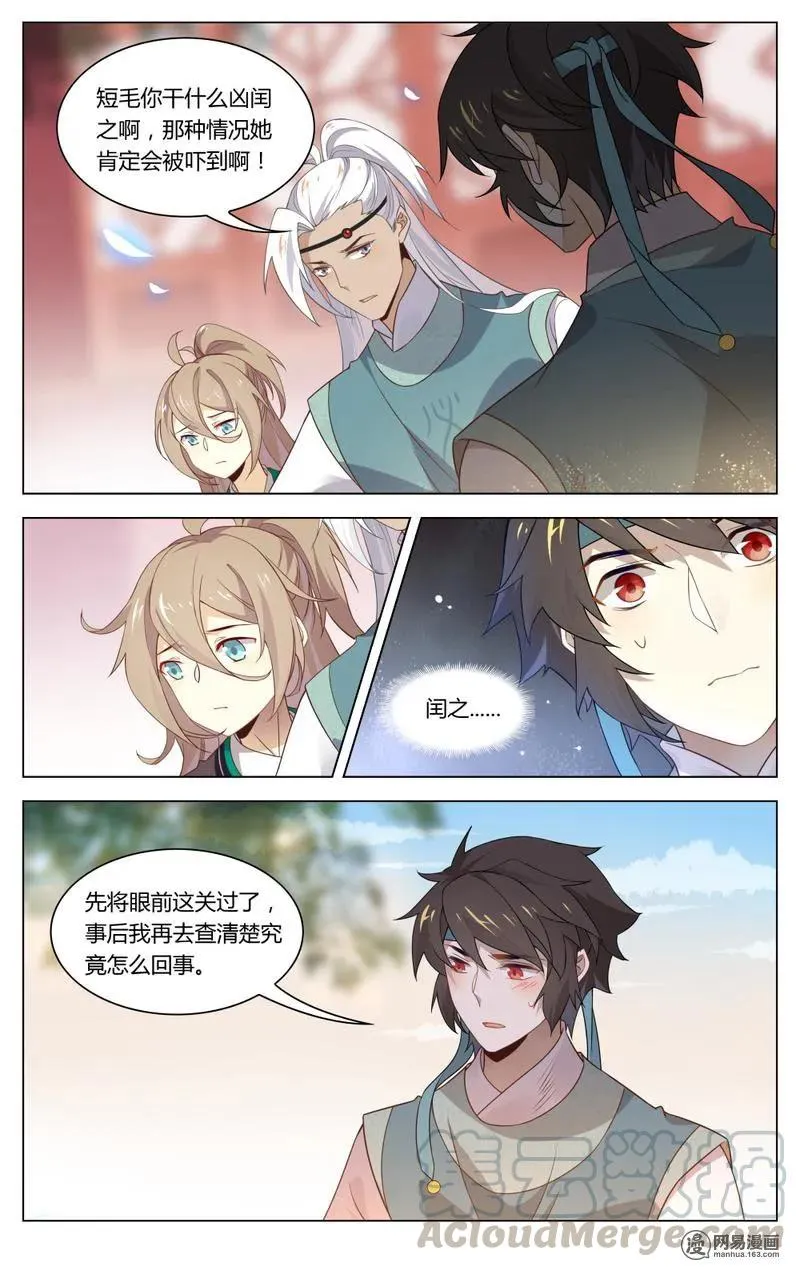 197 第197话 稀里糊涂上赛场 第5页