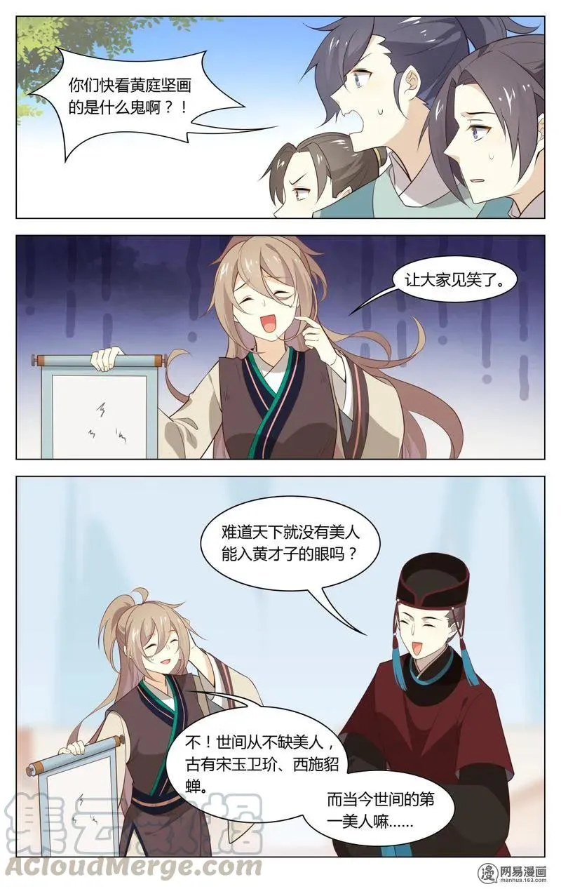 197 第197话 稀里糊涂上赛场 第7页